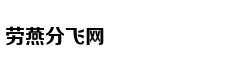 “五一”假期出游安全提示